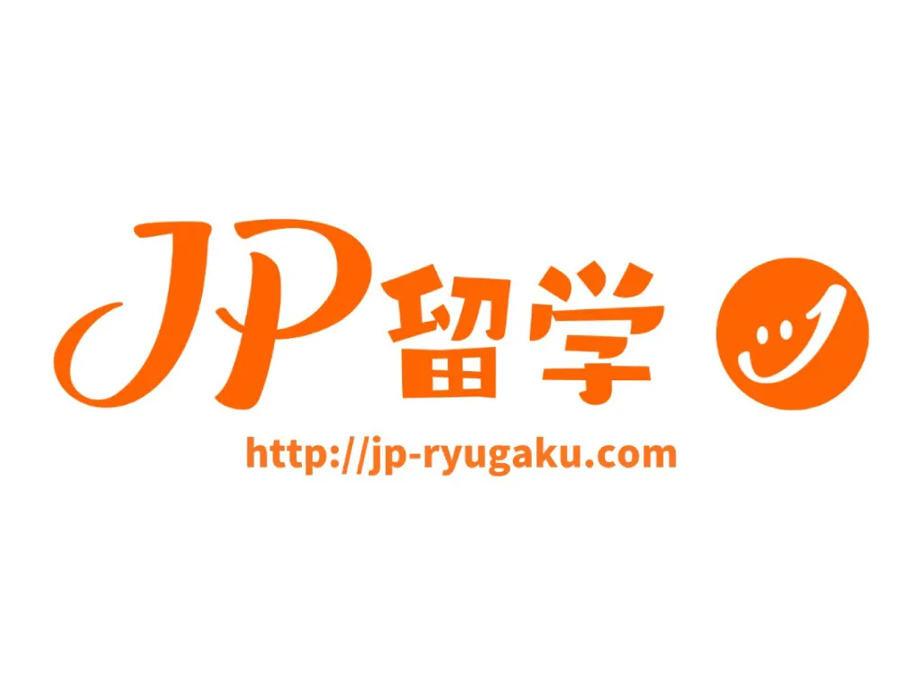 JP留学